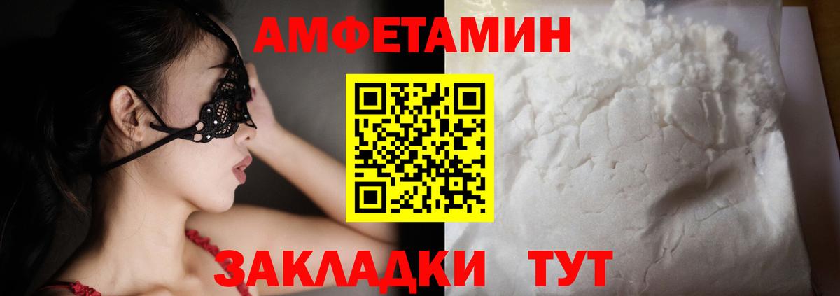 Амфетамин  Амфетамин 97%  Вход с VPN  Нефтекамск 
