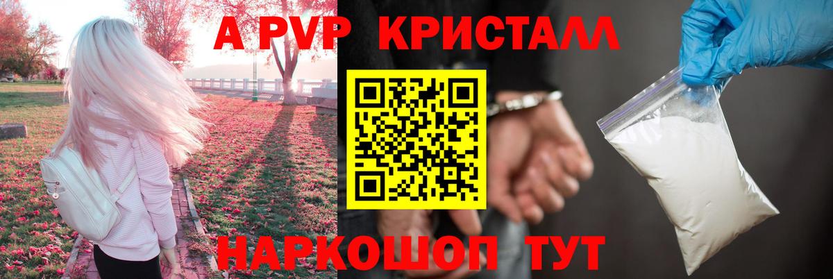 Alpha PVP Crystall  Вход с VPN  Alfa_PVP  Нефтекамск  APVP крисы CK  A-PVP кристаллы 