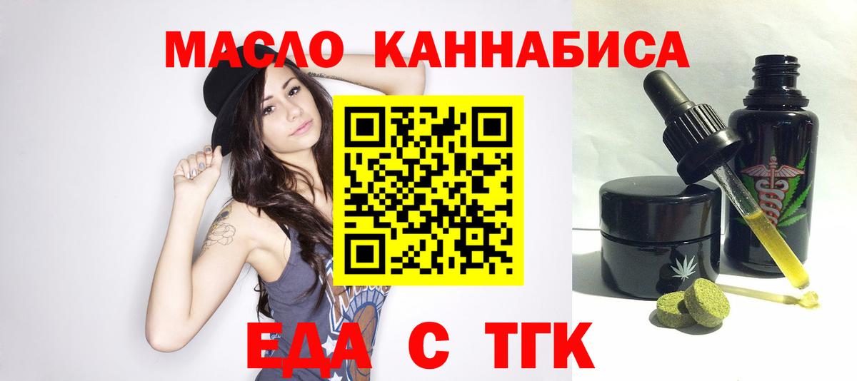 Нефтекамск  Печенье с ТГК конопля  Вход с VPN 