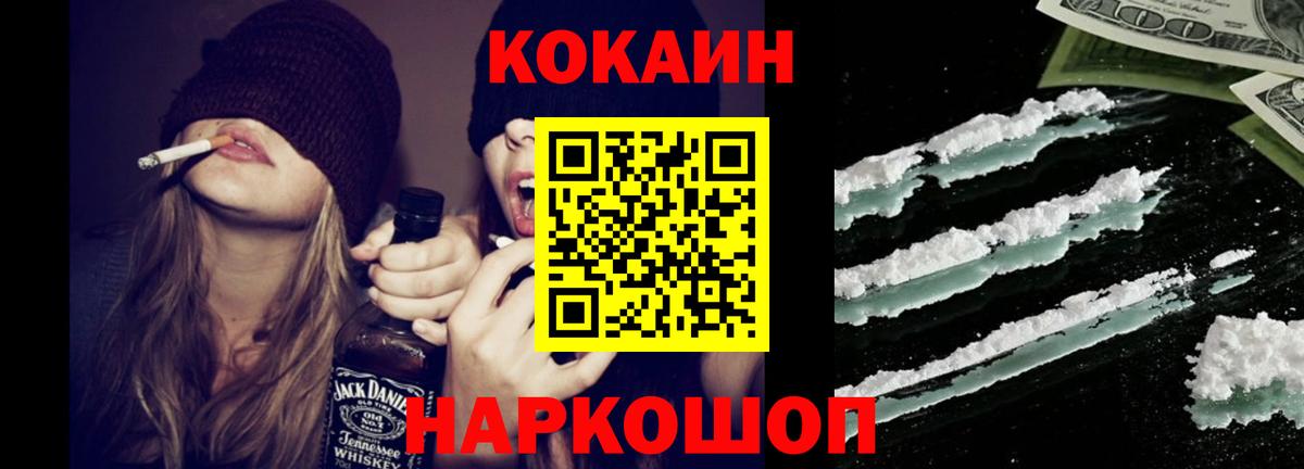 Кокаин Fish Scale Нефтекамск