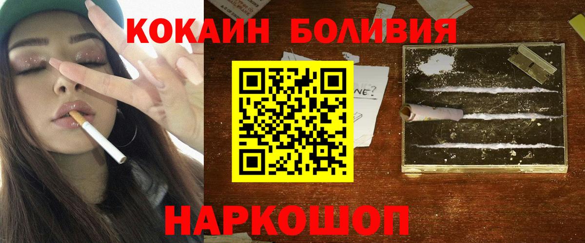 Нефтекамск  Cocaine Эквадор  КОКАИН  Вход с VPN  Cocaine Боливия 