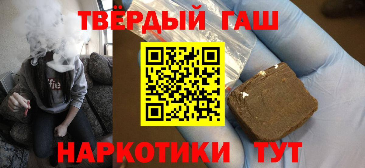 Нефтекамск  ГАШИШ  наркота  ГАШИШ Premium  Вход с VPN 
