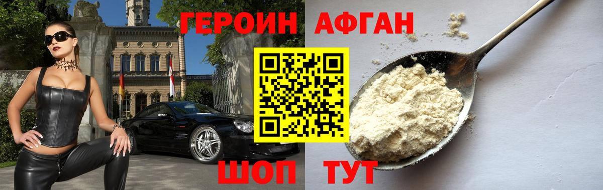 Героин  Героин герыч  Вход с VPN  Нефтекамск 