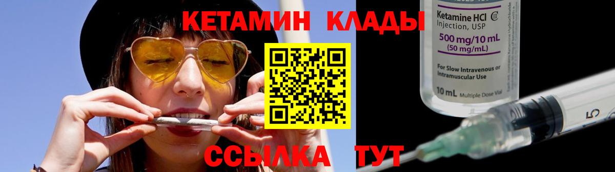 КЕТАМИН VHQ  Вход с VPN  Нефтекамск  Кетамин VHQ 