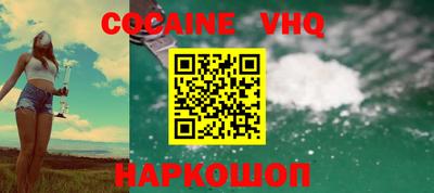 кокаин Уссурийск