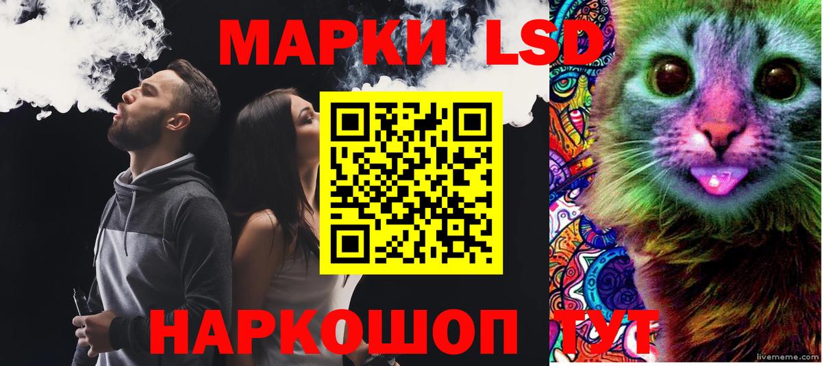 LSD-25 экстази кислота Нефтекамск