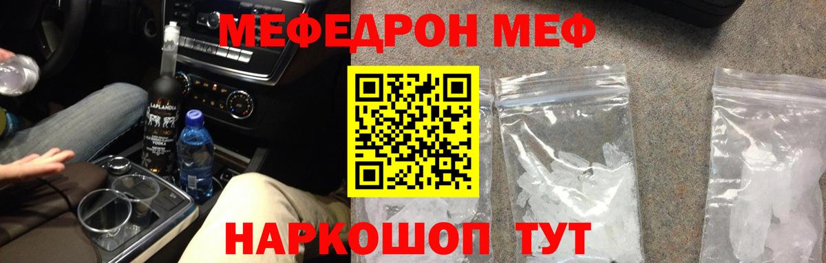 Нефтекамск  МЯУ-МЯУ VHQ  МЕФ  Вход с VPN  Меф VHQ 