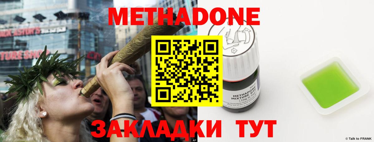МЕТАДОН белоснежный  МЕТАДОН кристалл  гидра ONION  Нефтекамск  Вход с VPN 
