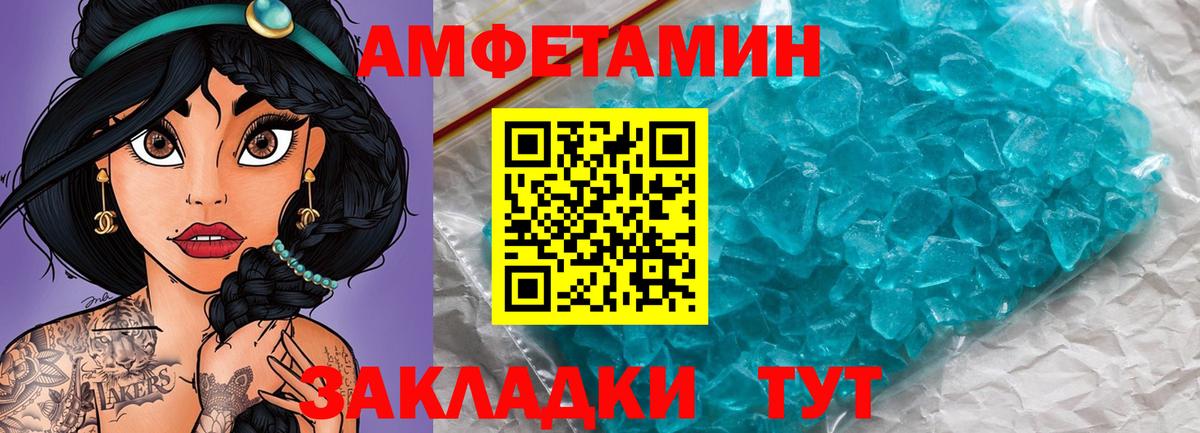 МЕТАМФЕТАМИН винт  Вход с VPN  Нефтекамск 