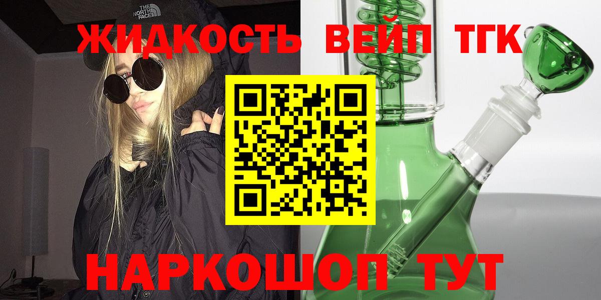 даркнет сайт  Вход с VPN  ТГК жижа  Нефтекамск  ТГК концентрат 