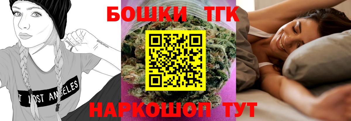 Нефтекамск  МАРИХУАНА сатива  Вход с VPN  Канабис конопля 